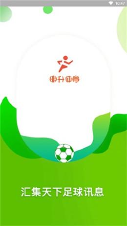 澳门明升体育app的简单介绍