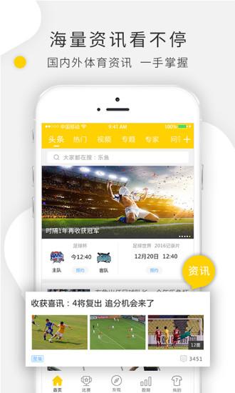 乐鱼综合体育app下载官网（乐鱼体育下载地址源98db in）