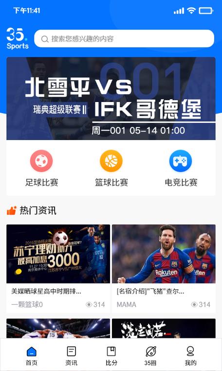 明升足球体育app的简单介绍