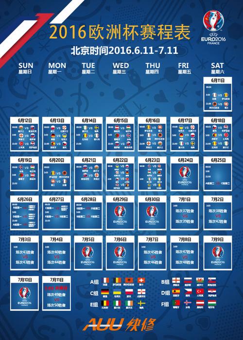 女足欧洲杯对阵对阵表（女足欧洲杯开赛时间）